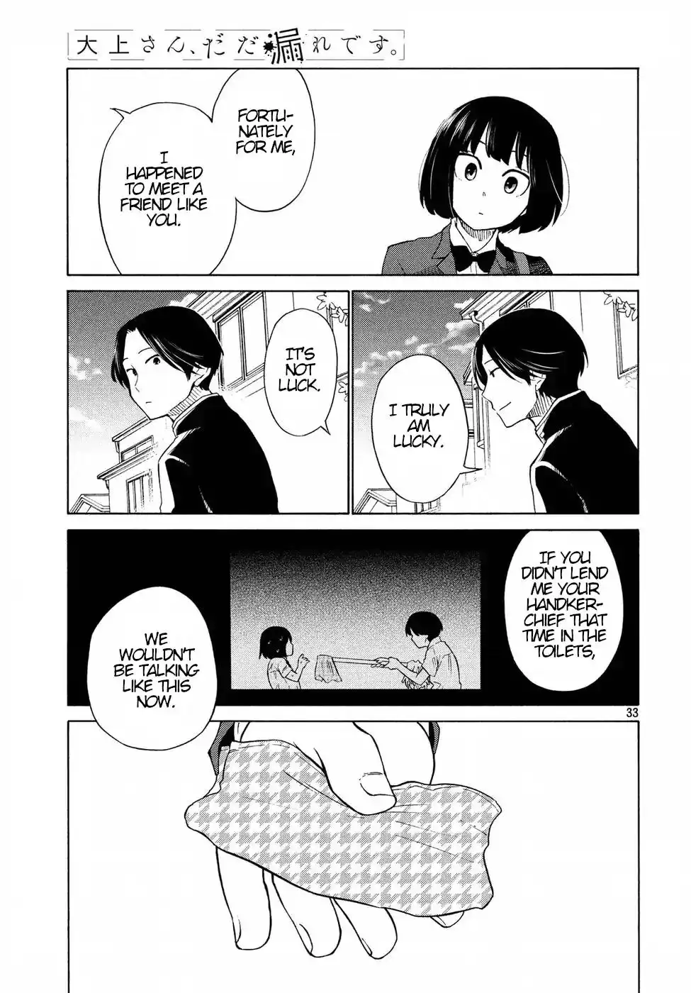 Oogami-san, Dadamore Desu Chapter 21 33